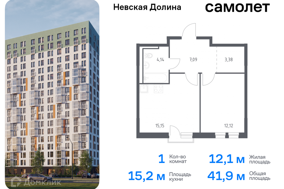 квартира р-н Всеволожский д Новосаратовка Строящийся жилой дом фото 1