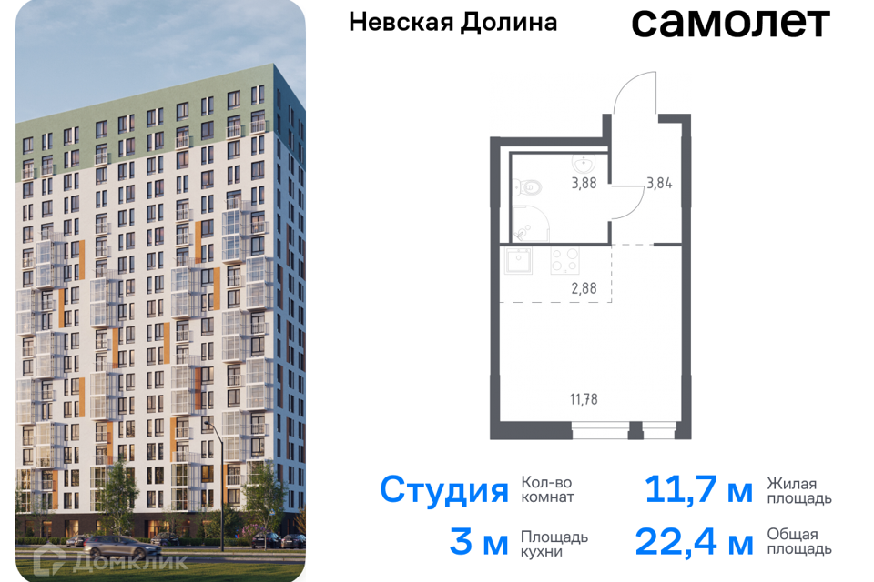 квартира р-н Всеволожский д Новосаратовка Строящийся жилой дом фото 1