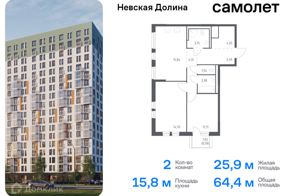 квартира р-н Всеволожский д Новосаратовка Строящийся жилой дом фото 1