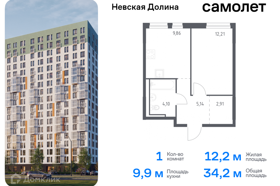 квартира р-н Всеволожский д Новосаратовка Строящийся жилой дом фото 1