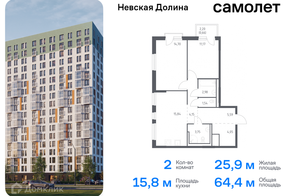 квартира р-н Всеволожский д Новосаратовка Строящийся жилой дом фото 1