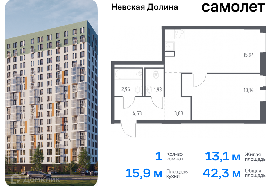 квартира р-н Всеволожский д Новосаратовка Строящийся жилой дом фото 1