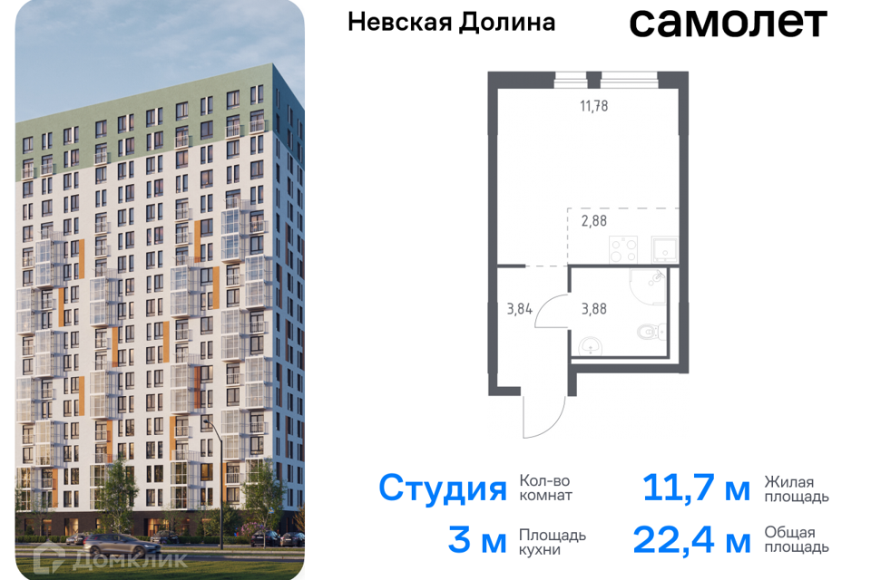 квартира р-н Всеволожский д Новосаратовка Строящийся жилой дом фото 1