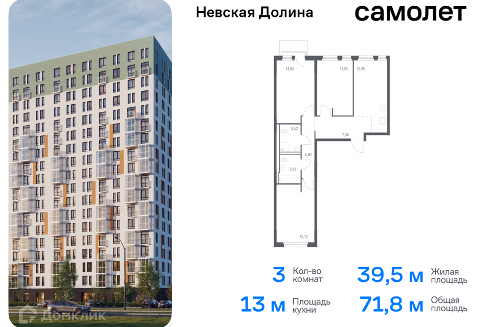 квартира р-н Всеволожский д Новосаратовка Строящийся жилой дом фото 1