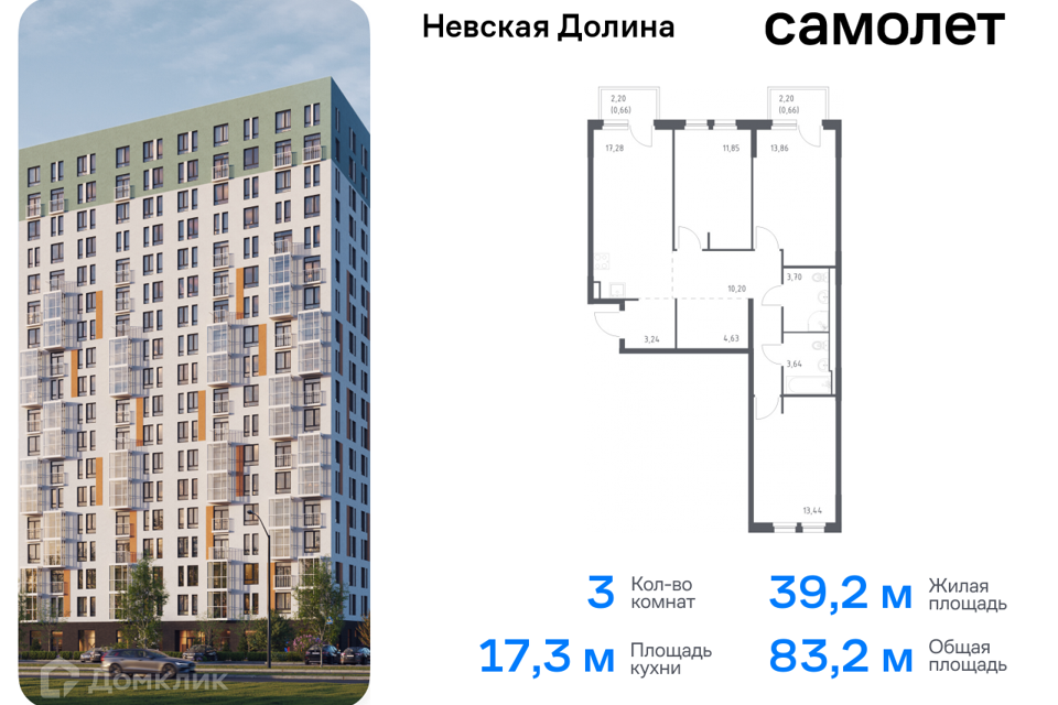 квартира р-н Всеволожский д Новосаратовка Строящийся жилой дом фото 1