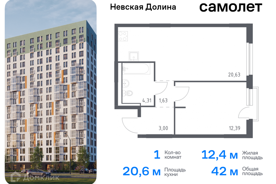 квартира р-н Всеволожский д Новосаратовка Строящийся жилой дом фото 1