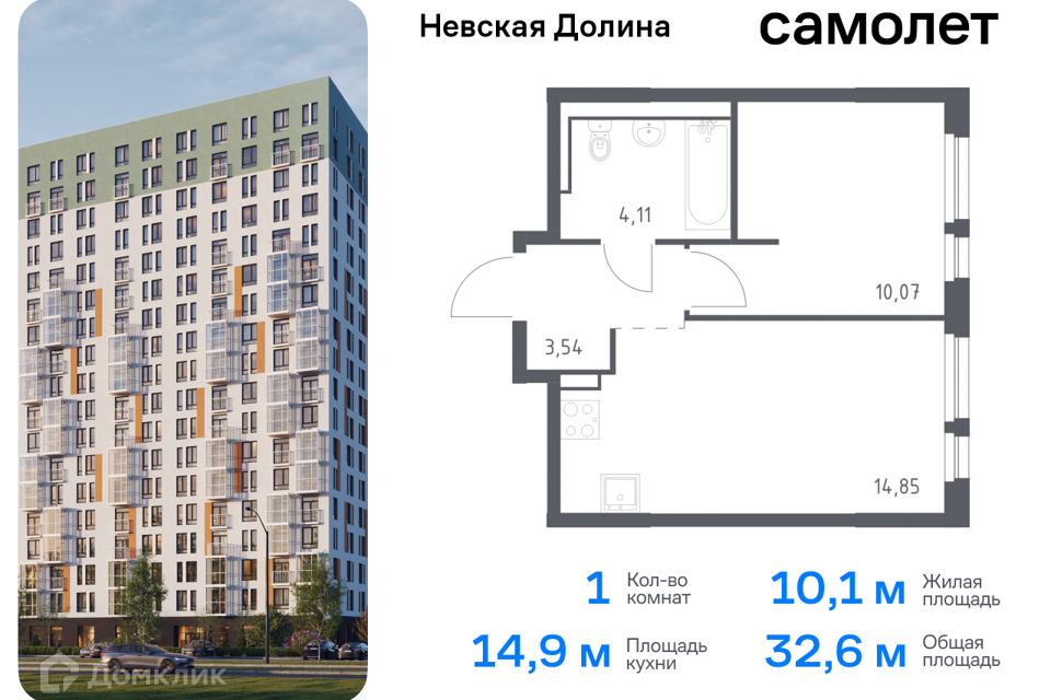 квартира р-н Всеволожский д Новосаратовка Строящийся жилой дом фото 1