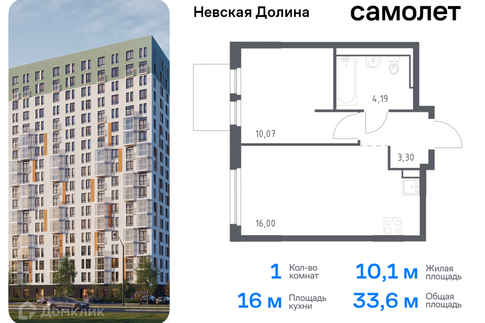 квартира р-н Всеволожский д Новосаратовка Строящийся жилой дом фото 1