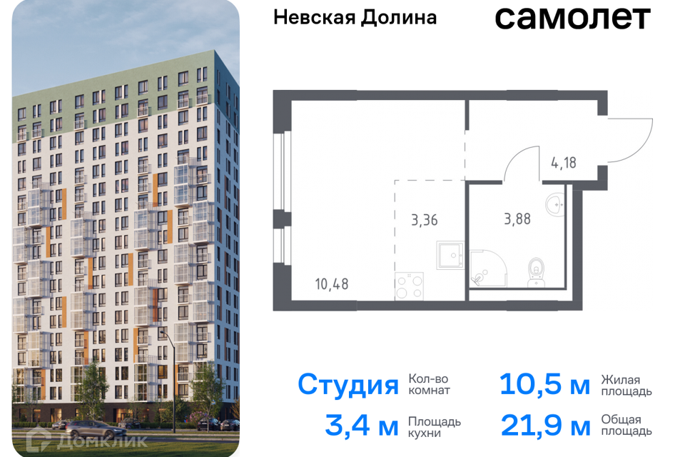 квартира р-н Всеволожский д Новосаратовка Строящийся жилой дом фото 1