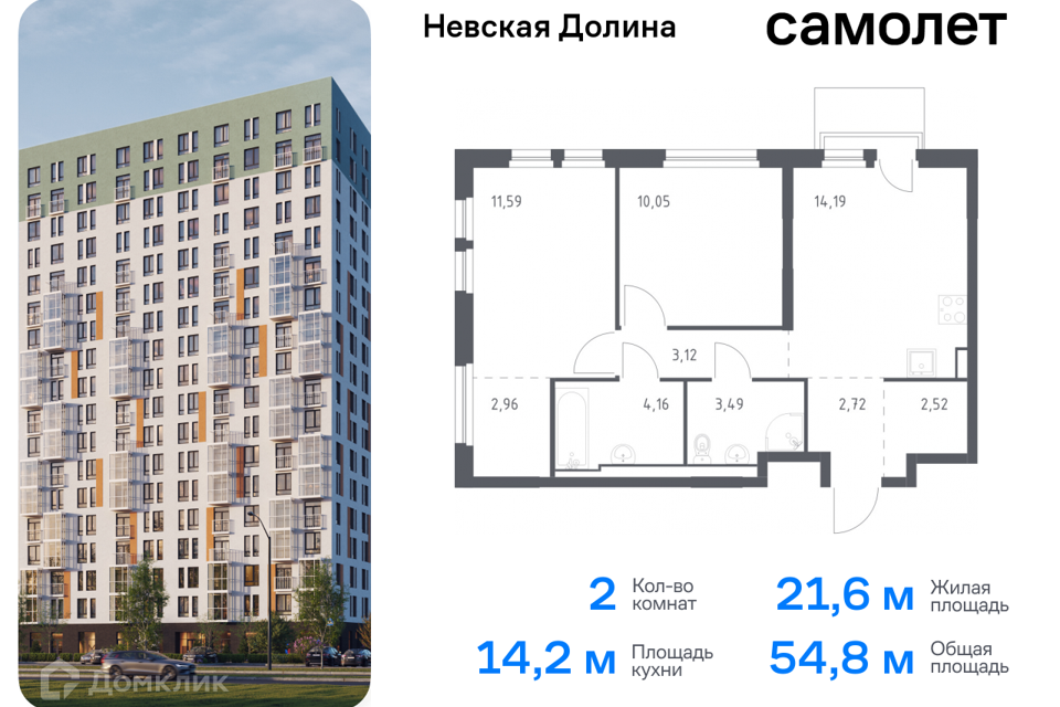 квартира р-н Всеволожский д Новосаратовка Строящийся жилой дом фото 1