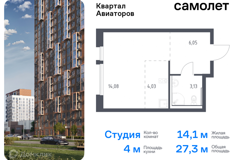 квартира г Балашиха ш Балашихинское Балашиха городской округ, к 8 фото 1