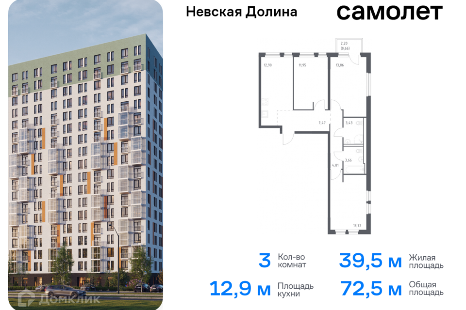 квартира р-н Всеволожский д Новосаратовка Строящийся жилой дом фото 1