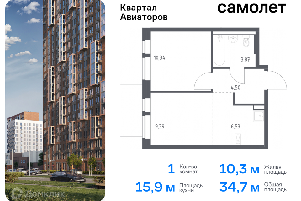 квартира г Балашиха ш Балашихинское Балашиха городской округ, к 8 фото 1