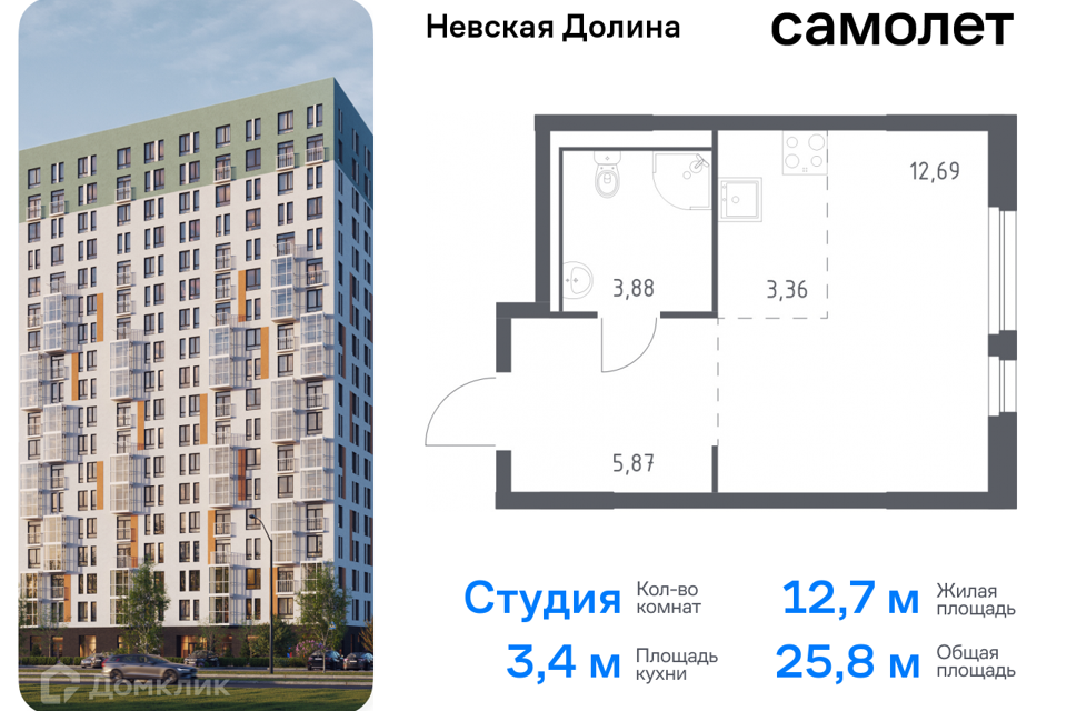 квартира р-н Всеволожский д Новосаратовка Строящийся жилой дом фото 1