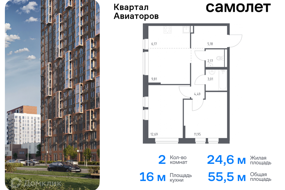 квартира г Балашиха ш Балашихинское Балашиха городской округ, к 8 фото 1