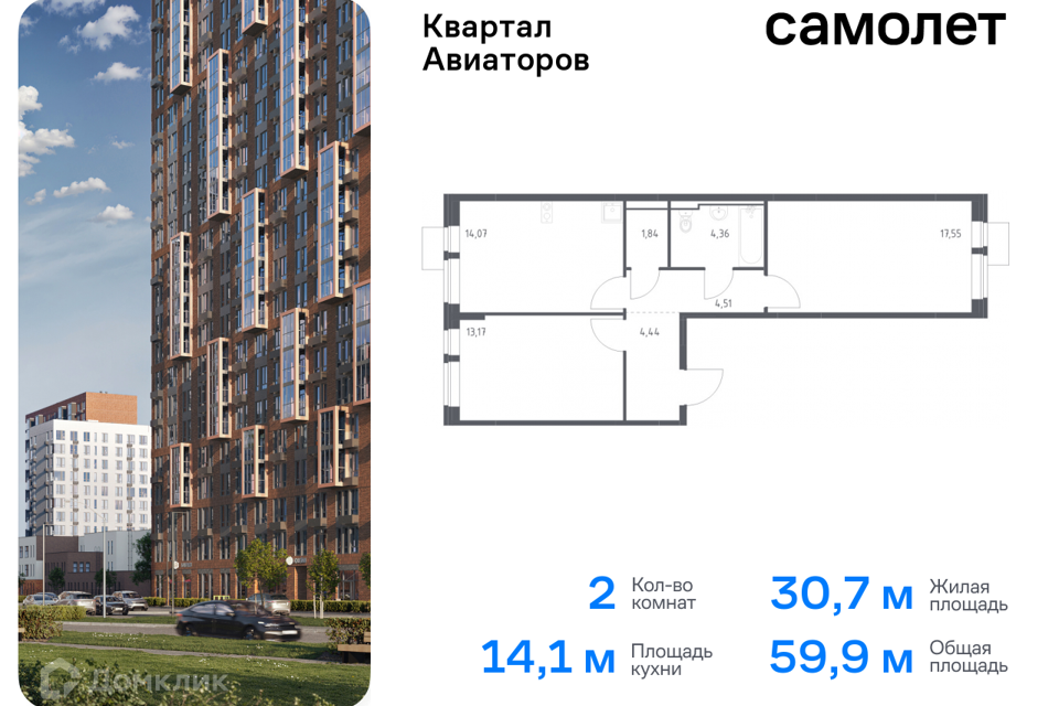 квартира г Балашиха ш Балашихинское Балашиха городской округ, к 8 фото 1