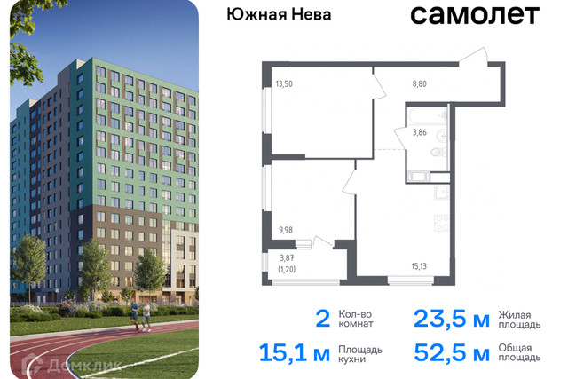 Жилой комплекс Южная Нева фото