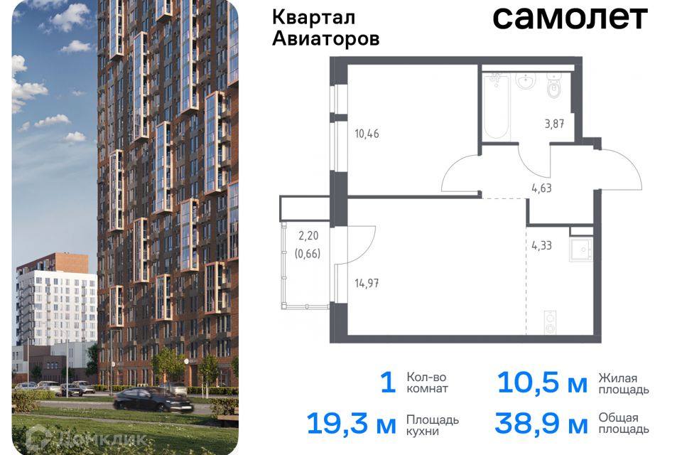 квартира г Балашиха ш Балашихинское Балашиха городской округ, к 8 фото 1