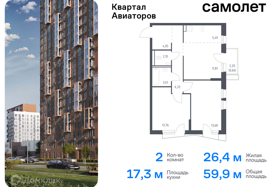 квартира г Балашиха ш Балашихинское Балашиха городской округ, к 8 фото 1