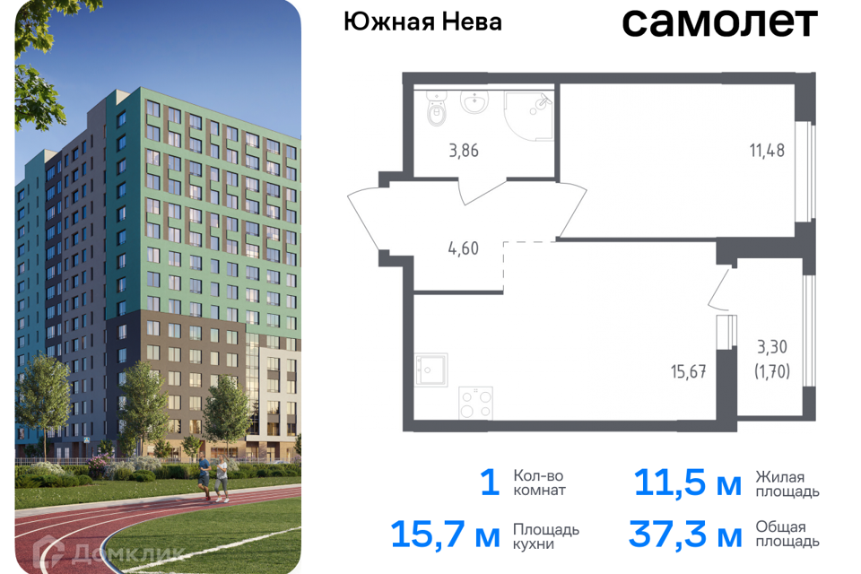 квартира р-н Всеволожский д Новосаратовка Жилой комплекс Южная Нева фото 1