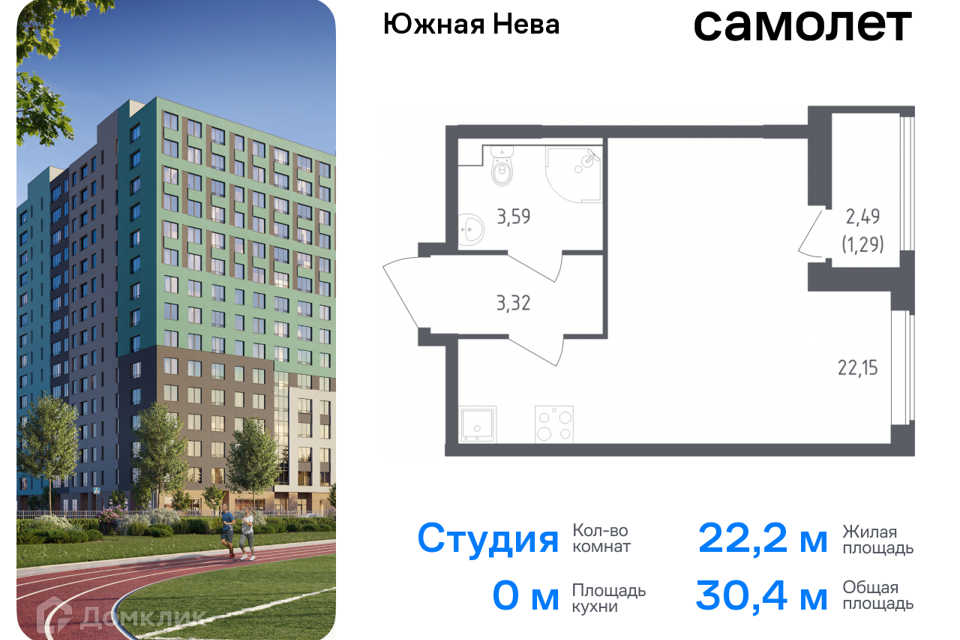 квартира р-н Всеволожский д Новосаратовка Жилой комплекс Южная Нева фото 1