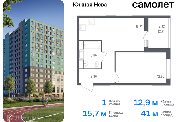 Жилой комплекс Южная Нева фото