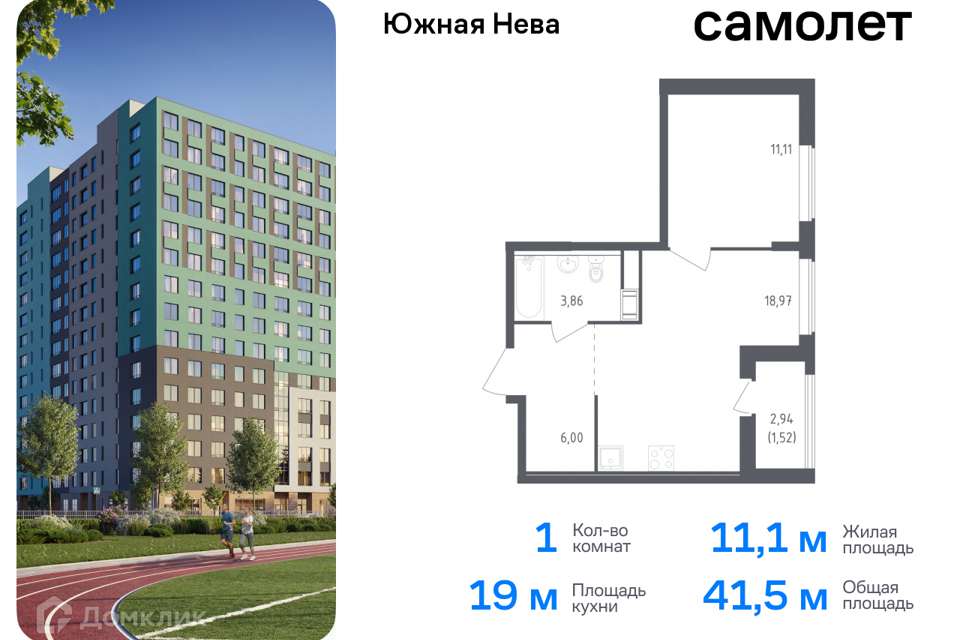 квартира р-н Всеволожский д Новосаратовка Жилой комплекс Южная Нева фото 1