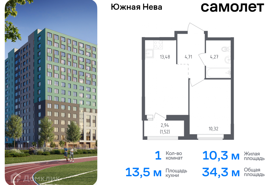 квартира р-н Всеволожский д Новосаратовка Жилой комплекс Южная Нева фото 1