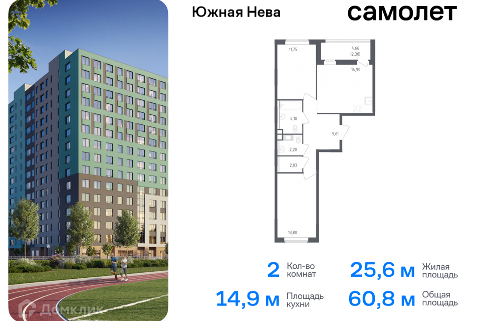 квартира р-н Всеволожский д Новосаратовка Жилой комплекс Южная Нева фото 1