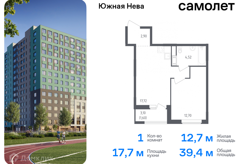 квартира р-н Всеволожский д Новосаратовка Жилой комплекс Южная Нева фото 1