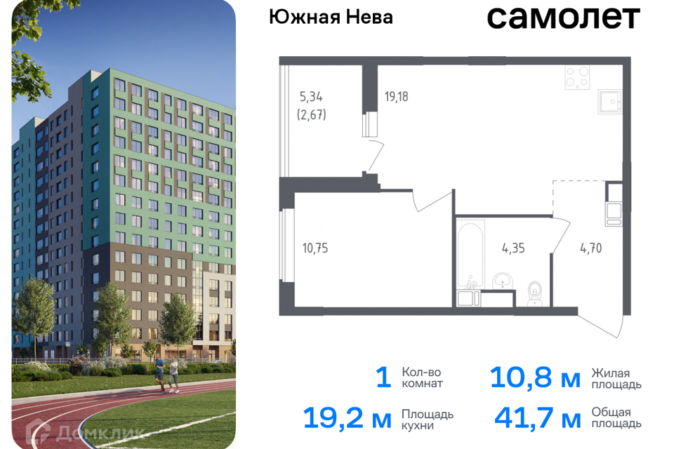 квартира р-н Всеволожский д Новосаратовка Жилой комплекс Южная Нева фото 1