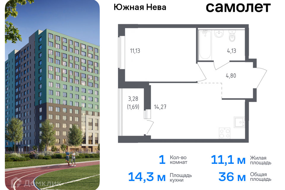 квартира р-н Всеволожский д Новосаратовка Жилой комплекс Южная Нева фото 1