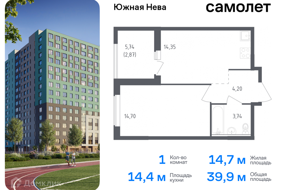 квартира р-н Всеволожский д Новосаратовка Жилой комплекс Южная Нева фото 1