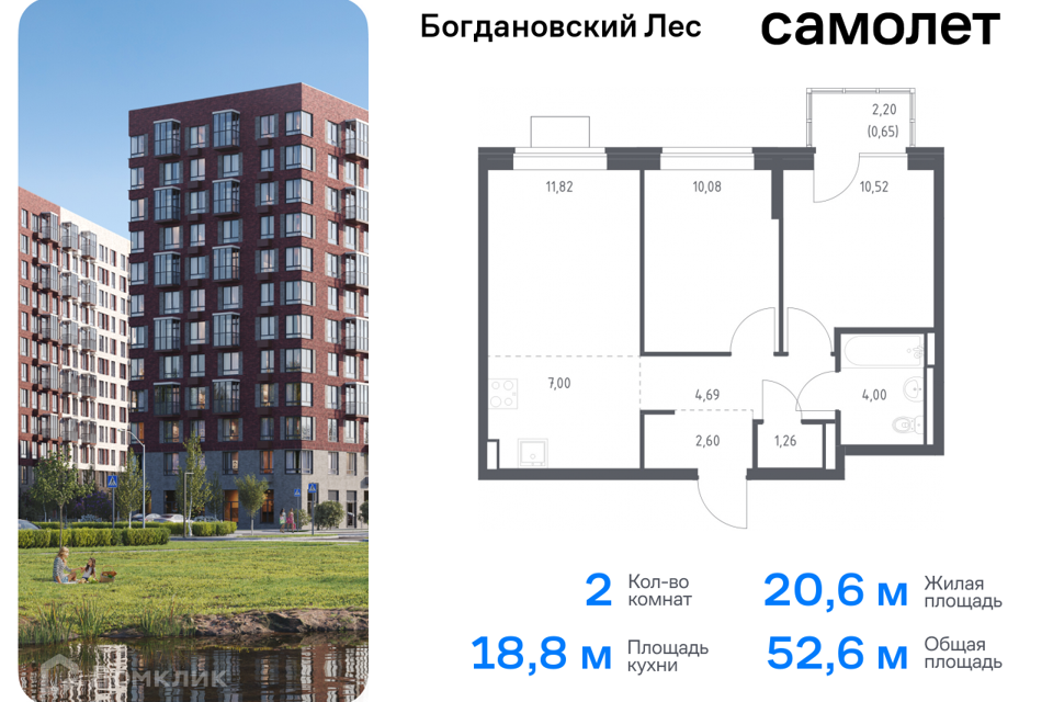 квартира городской округ Ленинский Жилой комплекс Богдановский Лес фото 1