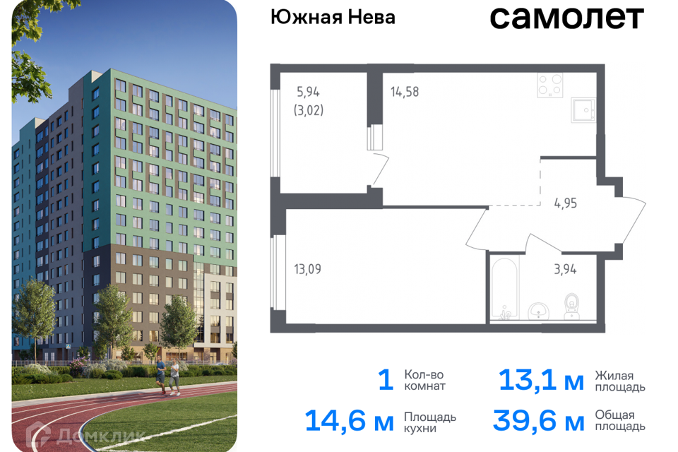 квартира р-н Всеволожский д Новосаратовка Жилой комплекс Южная Нева фото 1