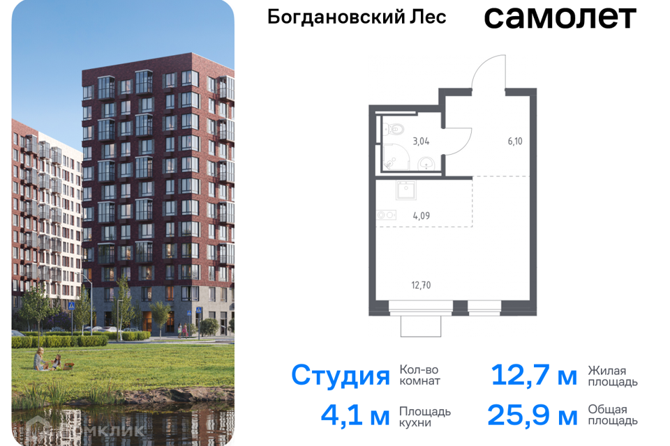 квартира городской округ Ленинский Жилой комплекс Богдановский Лес фото 1