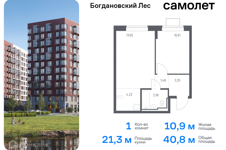 квартира городской округ Ленинский Жилой комплекс Богдановский Лес фото 1