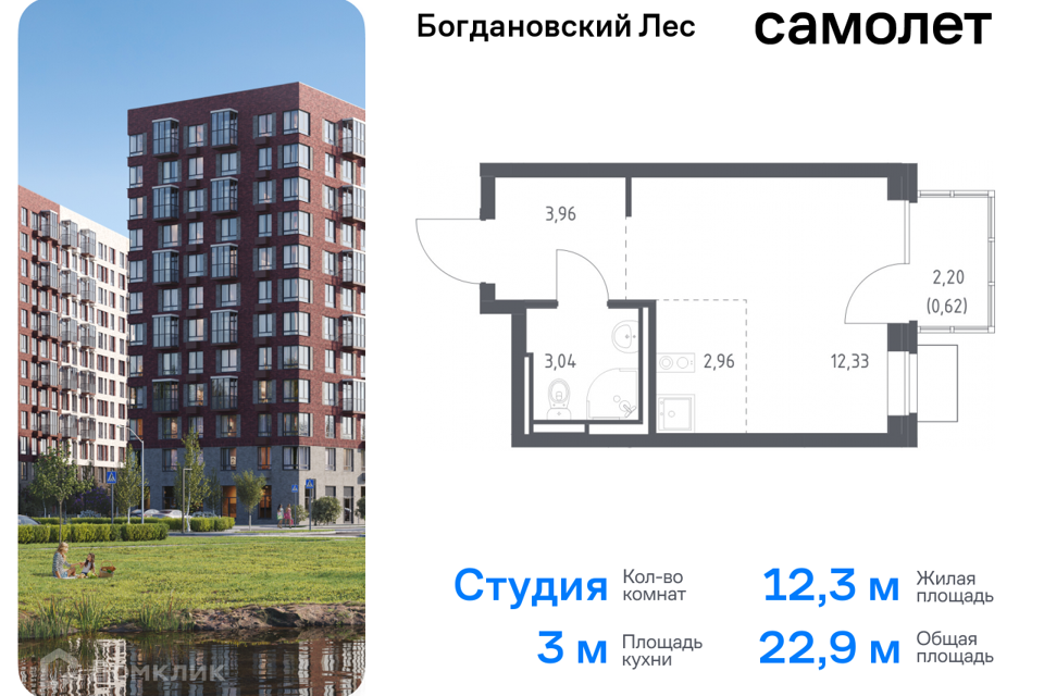 квартира городской округ Ленинский Жилой комплекс Богдановский Лес фото 1