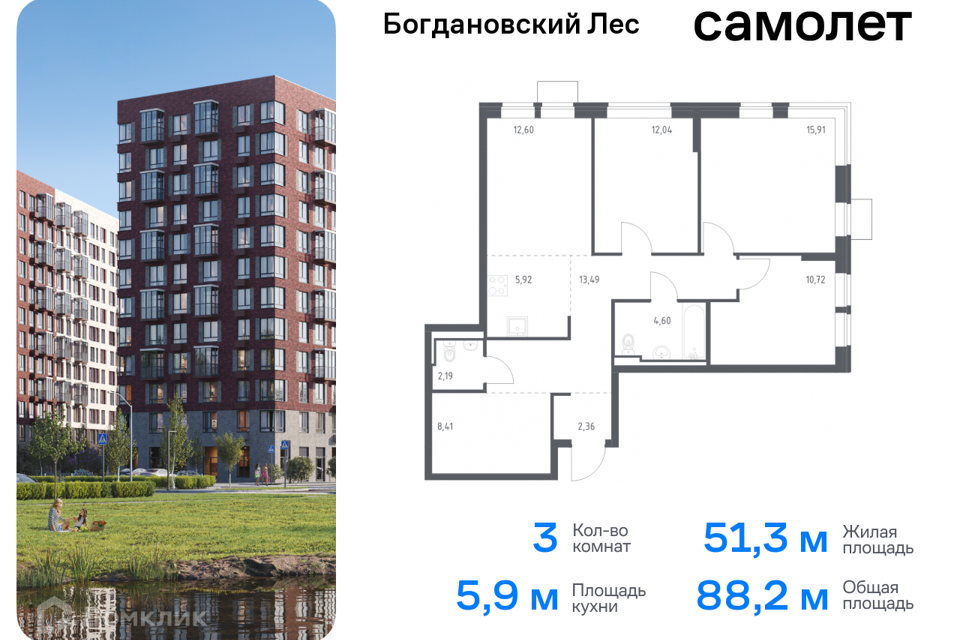 квартира городской округ Ленинский Жилой комплекс Богдановский Лес фото 1