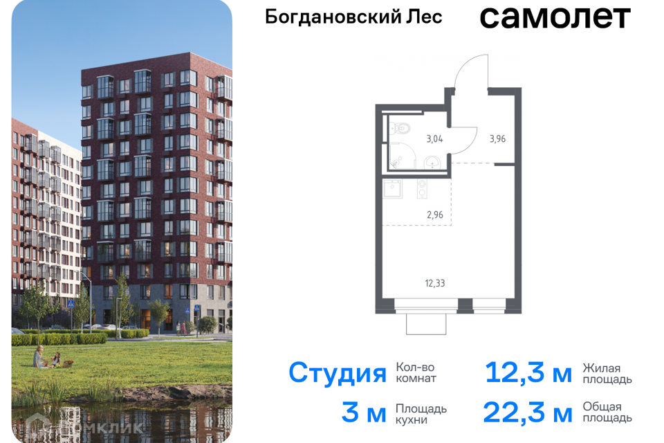 квартира городской округ Ленинский Жилой комплекс Богдановский Лес фото 1