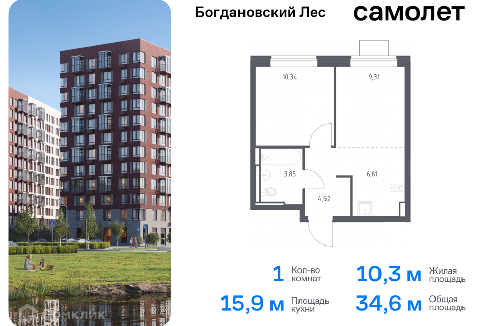 квартира городской округ Ленинский Жилой комплекс Богдановский Лес фото 1