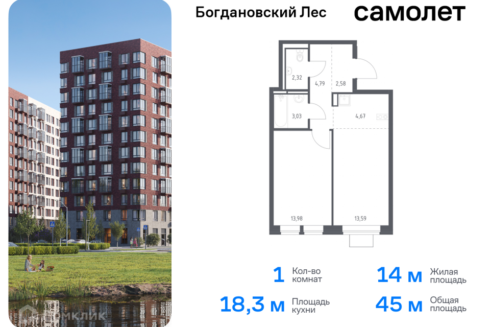 квартира городской округ Ленинский Жилой комплекс Богдановский Лес фото 1