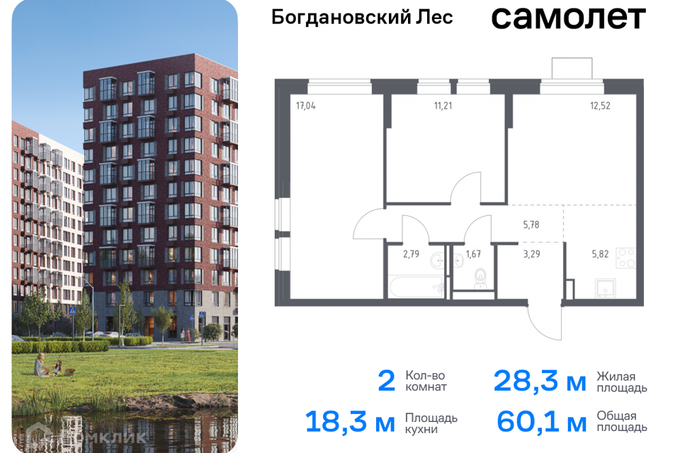 квартира городской округ Ленинский Жилой комплекс Богдановский Лес фото 1