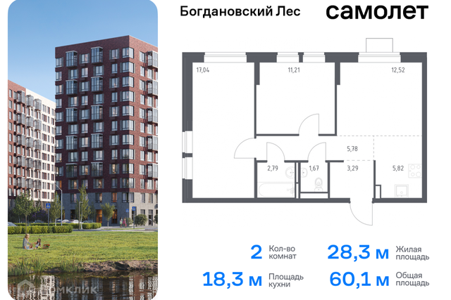 Жилой комплекс Богдановский Лес фото