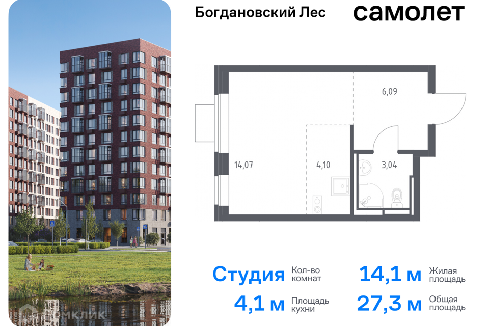 квартира городской округ Ленинский Жилой комплекс Богдановский Лес фото 1