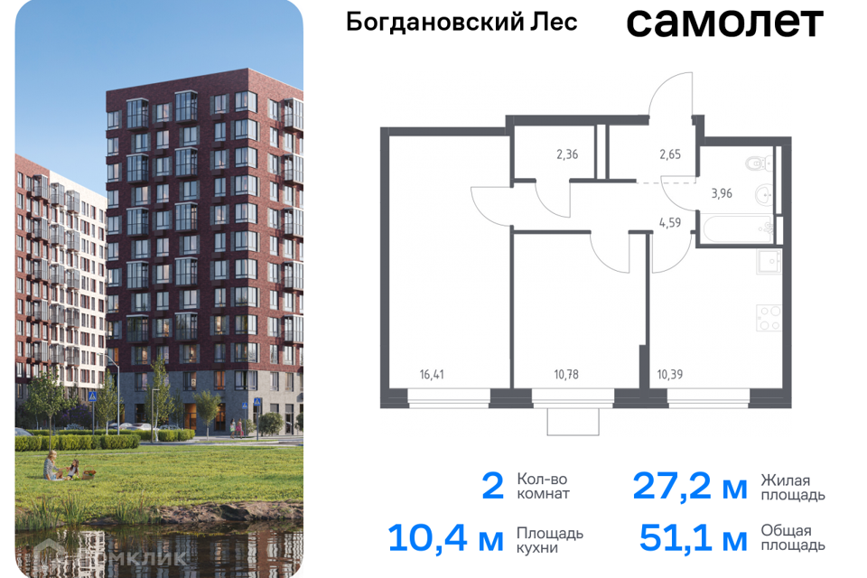 квартира городской округ Ленинский Жилой комплекс Богдановский Лес фото 1