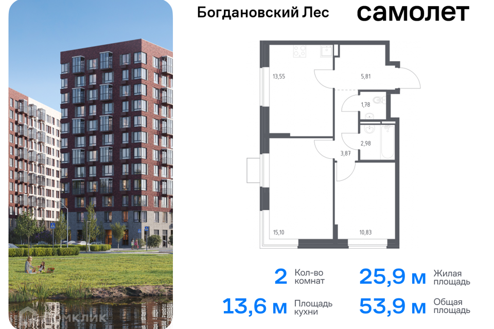 квартира городской округ Ленинский Жилой комплекс Богдановский Лес фото 1