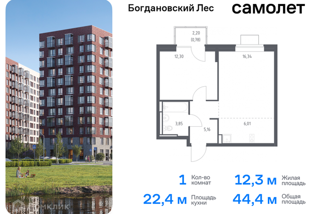 городской округ Ленинский Жилой комплекс Богдановский Лес фото