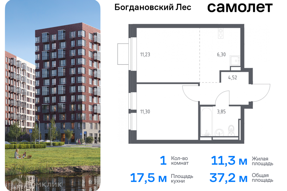 квартира городской округ Ленинский Жилой комплекс Богдановский Лес фото 1