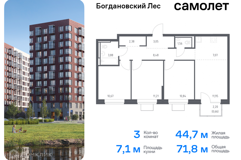 квартира городской округ Ленинский Жилой комплекс Богдановский Лес фото 1